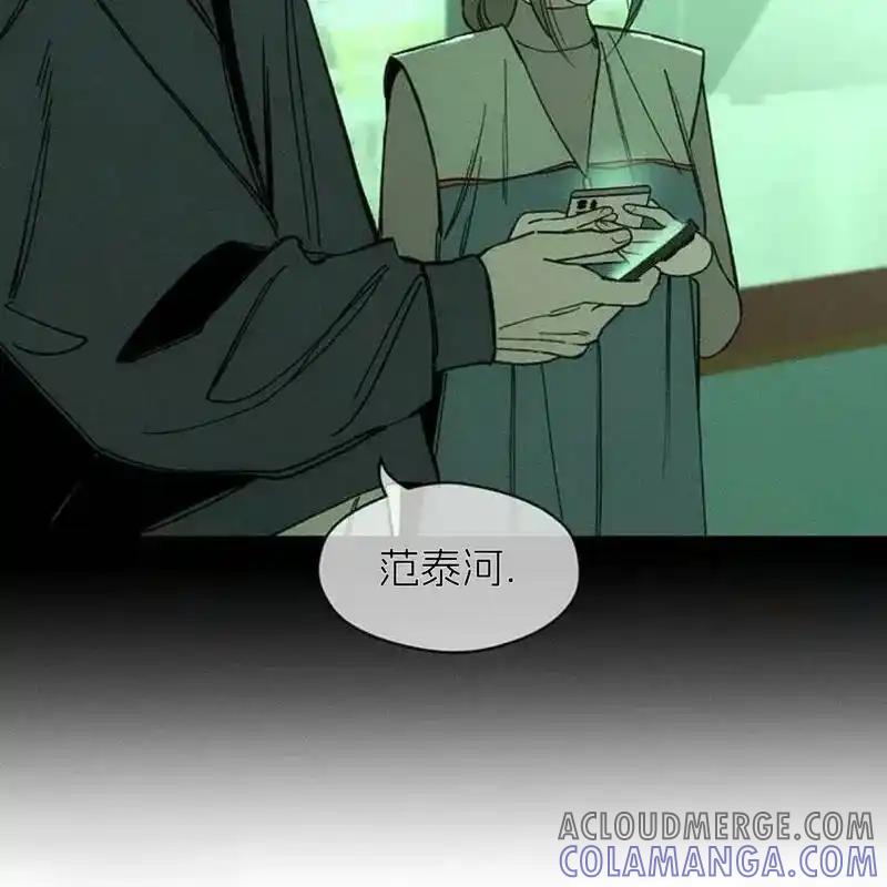 枯萎之花上的眼泪 7 第161页