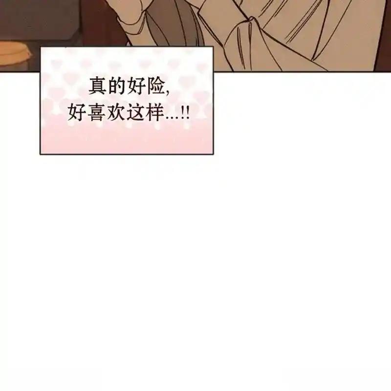 枯萎之花上的眼泪 7 第132页