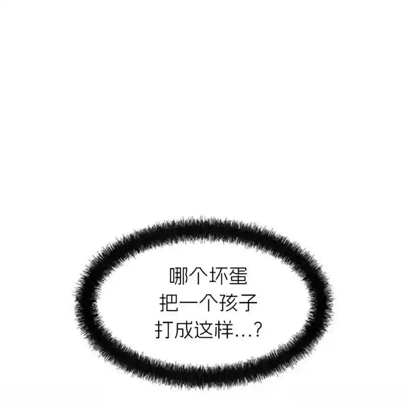 枯萎之花上的眼泪 7 第8页