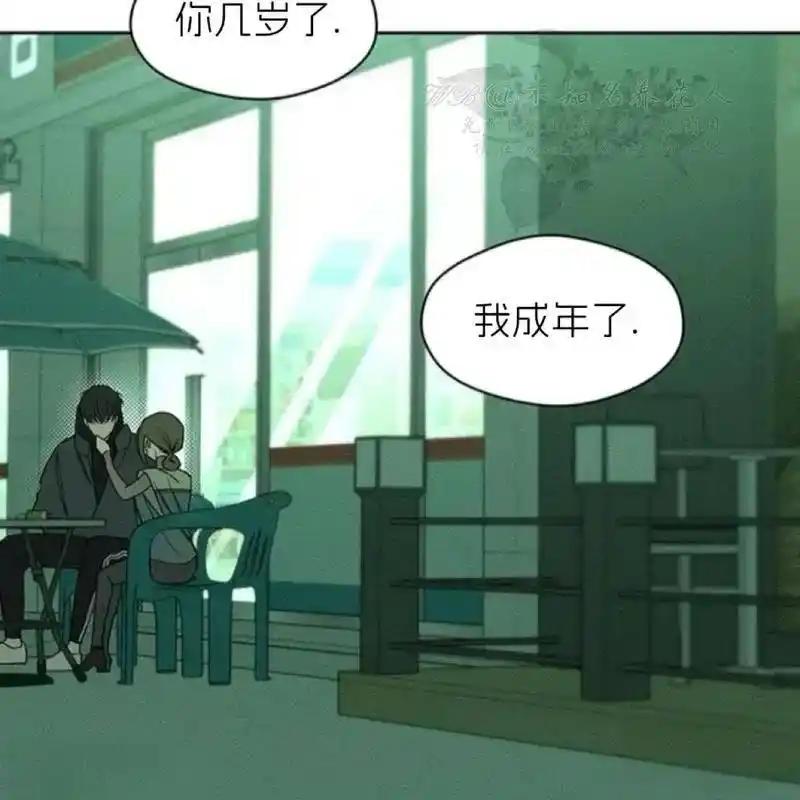 枯萎之花上的眼泪 7 第66页