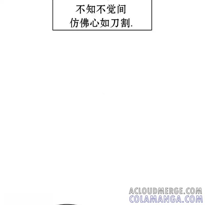 枯萎之花上的眼泪 7 第85页