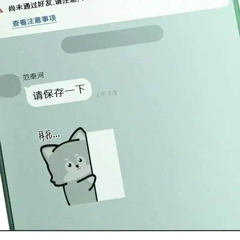 枯萎之花上的眼泪 7 第163页