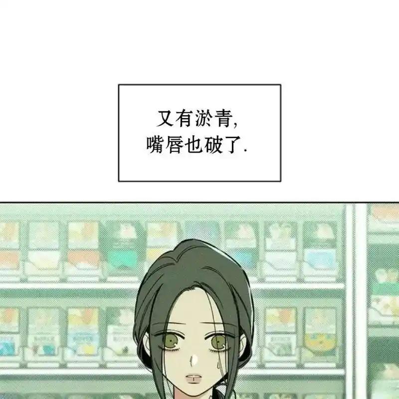 枯萎之花上的眼泪 7 第6页