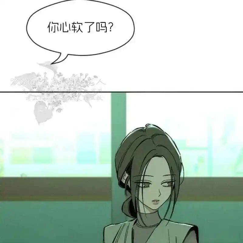 枯萎之花上的眼泪 7 第86页