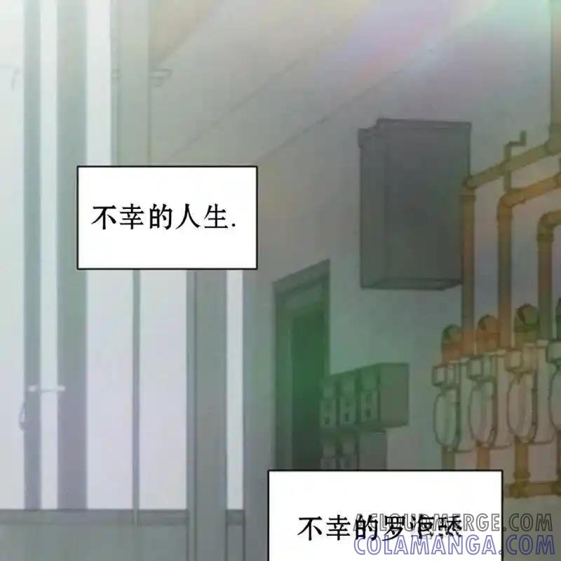 枯萎之花上的眼泪 7 第77页