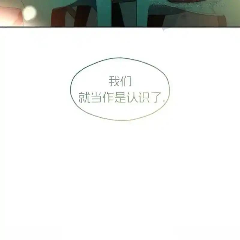 枯萎之花上的眼泪 7 第92页