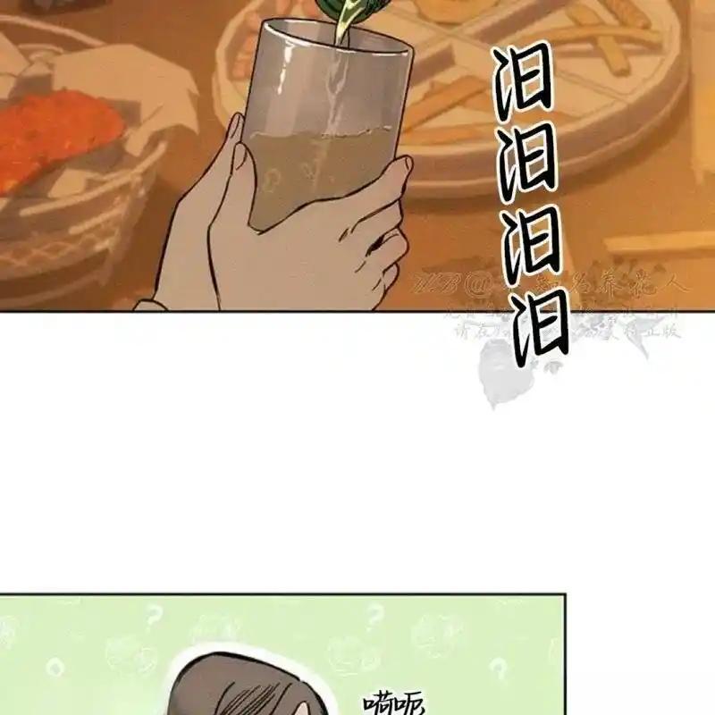 枯萎之花上的眼泪 7 第115页