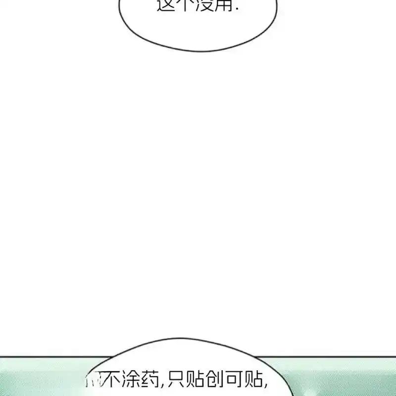 枯萎之花上的眼泪 7 第18页
