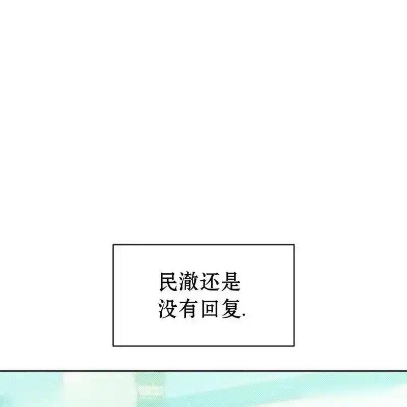 枯萎之花上的眼泪 7 第167页