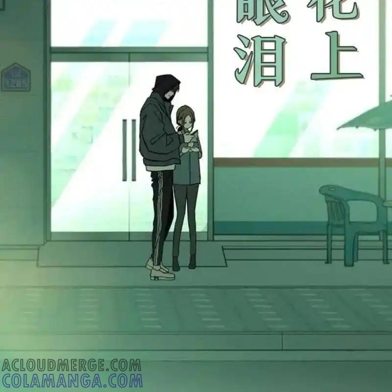 枯萎之花上的眼泪 7 第105页