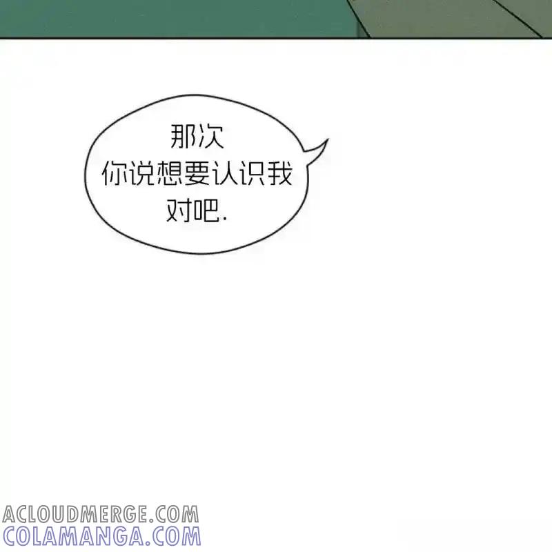 枯萎之花上的眼泪 7 第89页