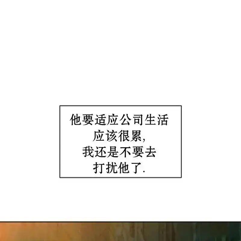 枯萎之花上的眼泪 7 第170页