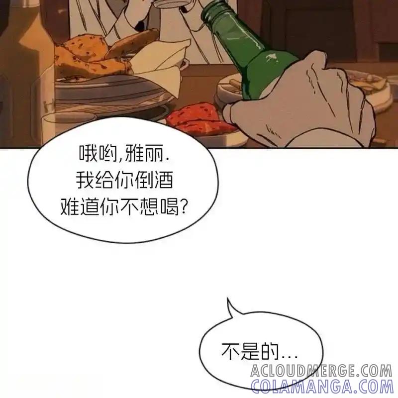 枯萎之花上的眼泪 7 第113页