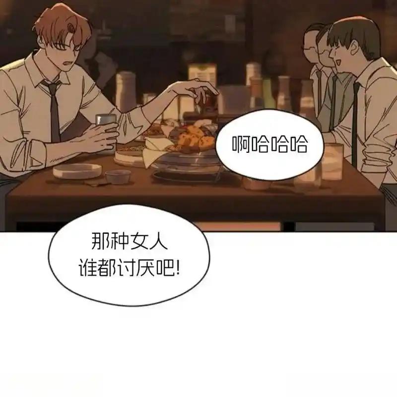 枯萎之花上的眼泪 7 第142页