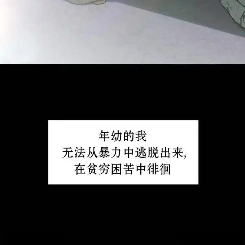 枯萎之花上的眼泪 7 第79页