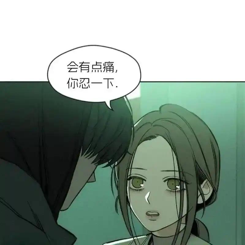 枯萎之花上的眼泪 7 第58页