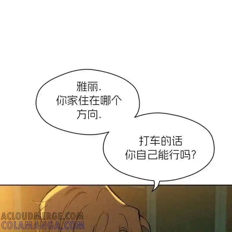 枯萎之花上的眼泪 7 第173页