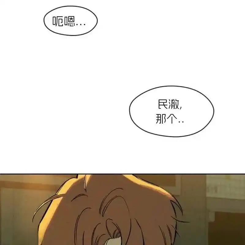 枯萎之花上的眼泪 7 第176页