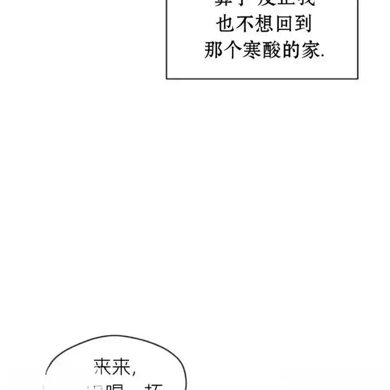 枯萎之花上的眼泪 7 第111页