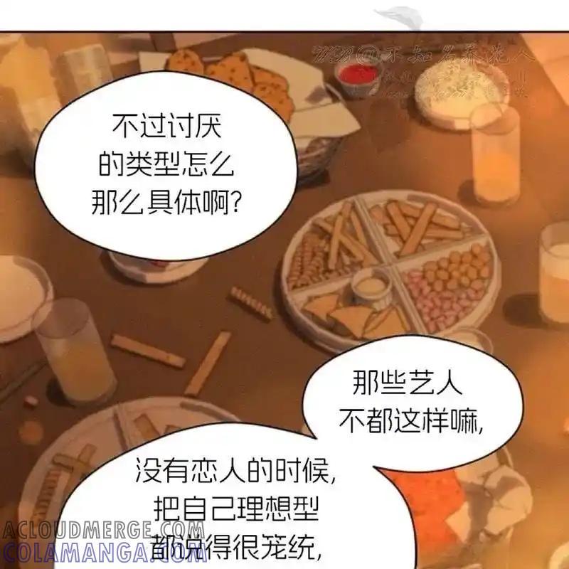 枯萎之花上的眼泪 7 第145页