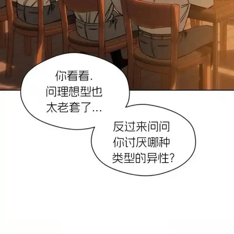 枯萎之花上的眼泪 7 第135页