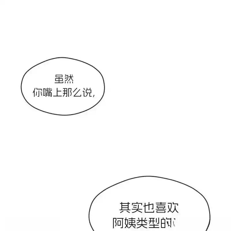 枯萎之花上的眼泪 7 第147页
