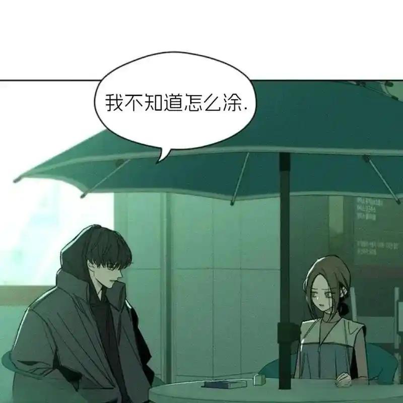 枯萎之花上的眼泪 7 第54页