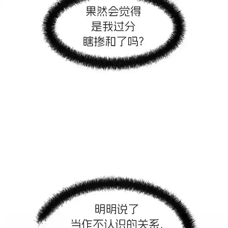 枯萎之花上的眼泪 7 第26页