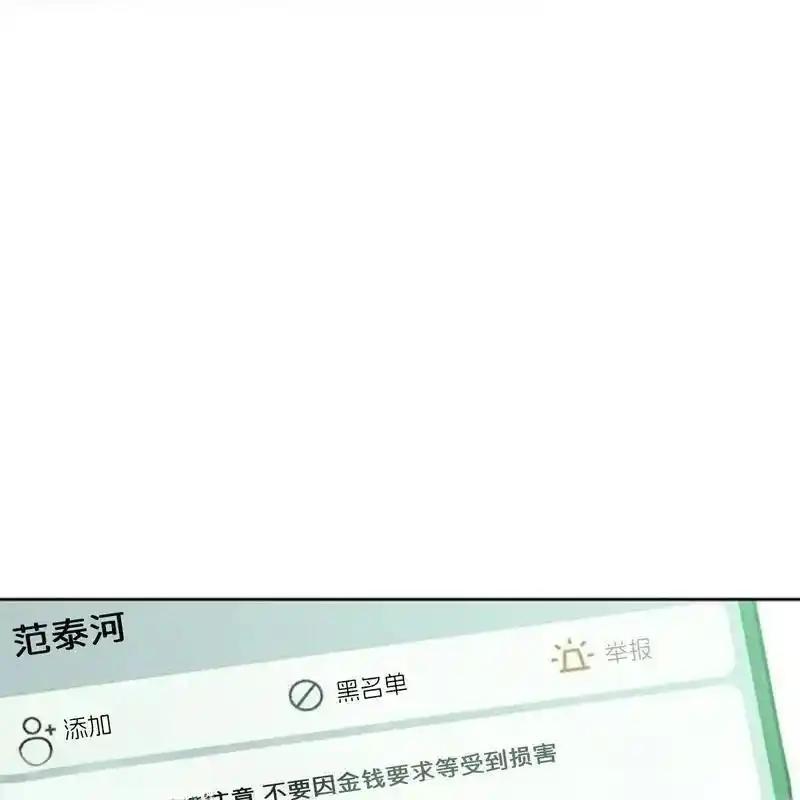 枯萎之花上的眼泪 7 第162页