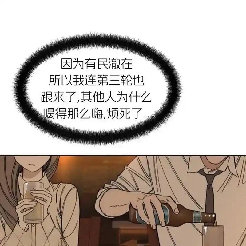 枯萎之花上的眼泪 7 第119页