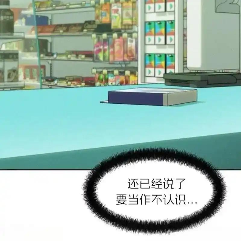 枯萎之花上的眼泪 7 第11页