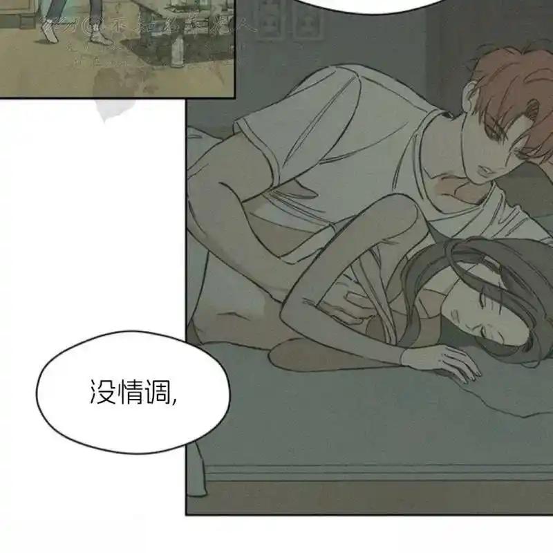 枯萎之花上的眼泪 7 第140页