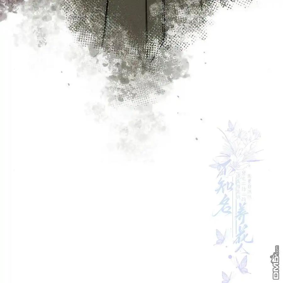 枯萎之花上的眼泪 第52话 第207页