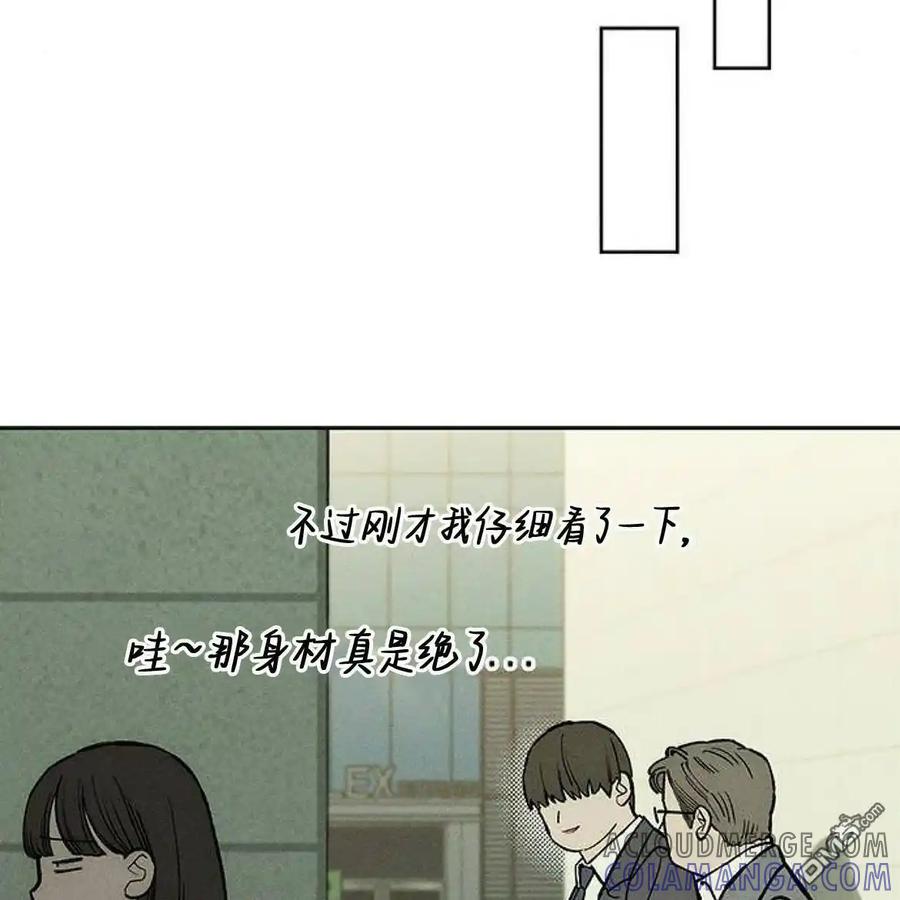 枯萎之花上的眼泪 第52话 第173页