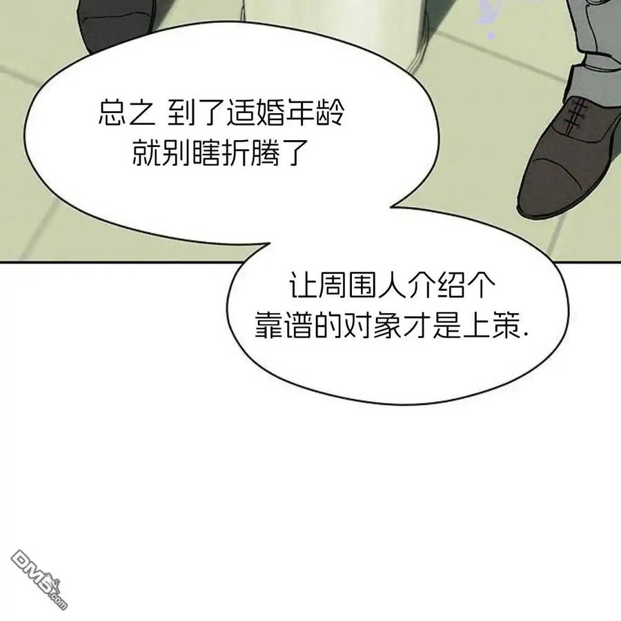 枯萎之花上的眼泪 第52话 第176页