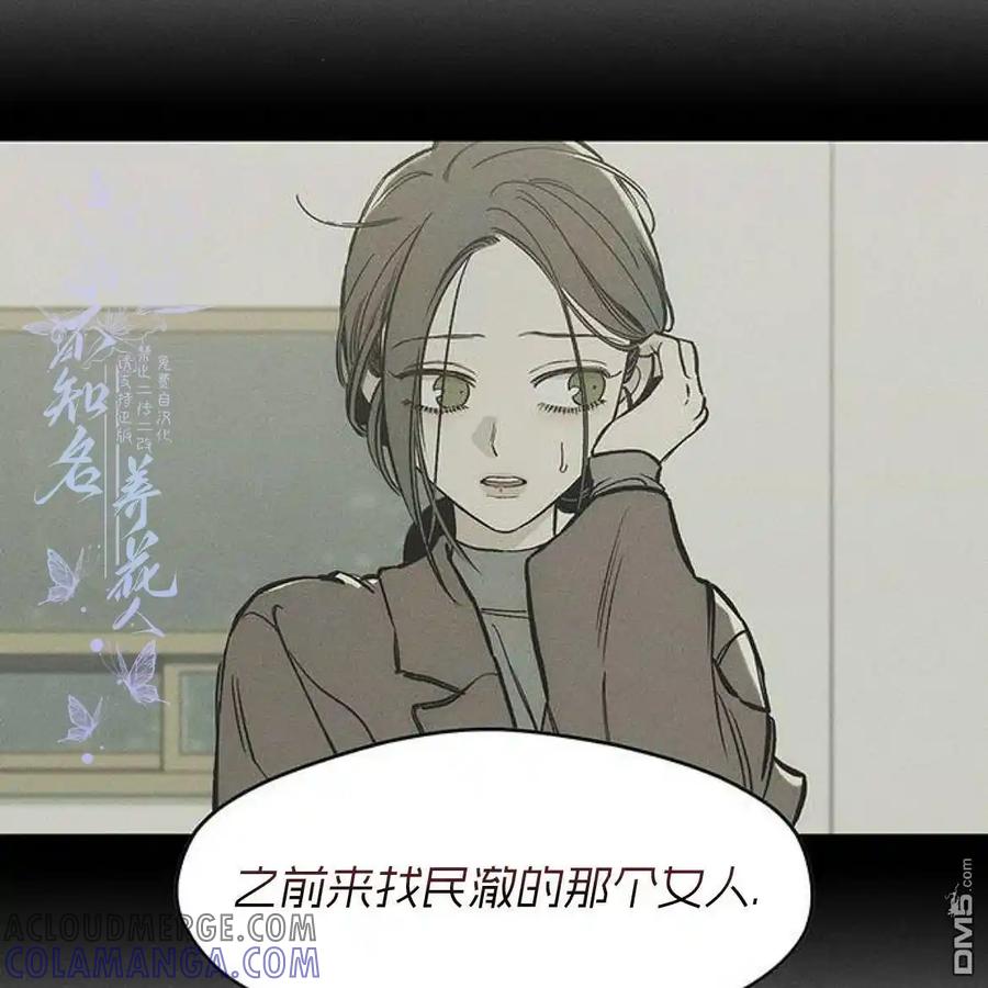 枯萎之花上的眼泪 第52话 第181页