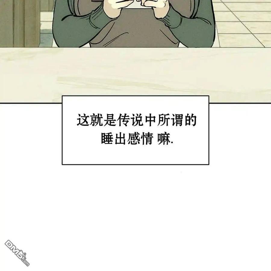 枯萎之花上的眼泪 第52话 第120页