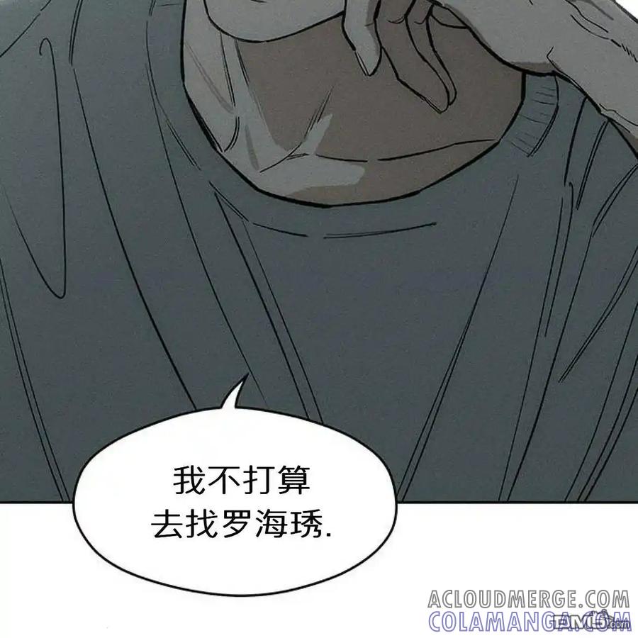 枯萎之花上的眼泪 第52话 第81页