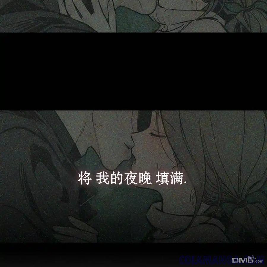 枯萎之花上的眼泪 第52话 第117页