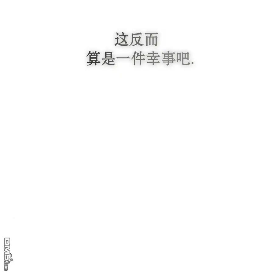 枯萎之花上的眼泪 第52话 第144页