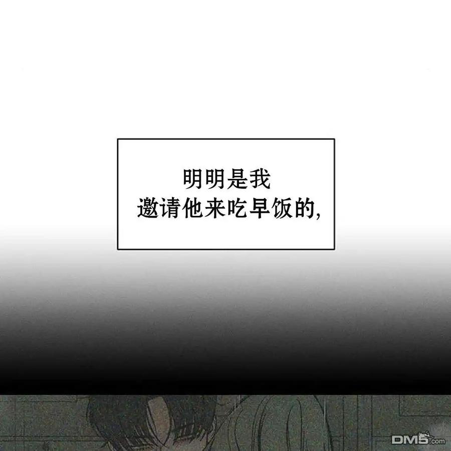 枯萎之花上的眼泪 第52话 第102页
