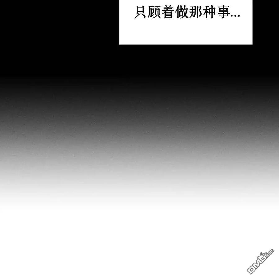 枯萎之花上的眼泪 第52话 第104页