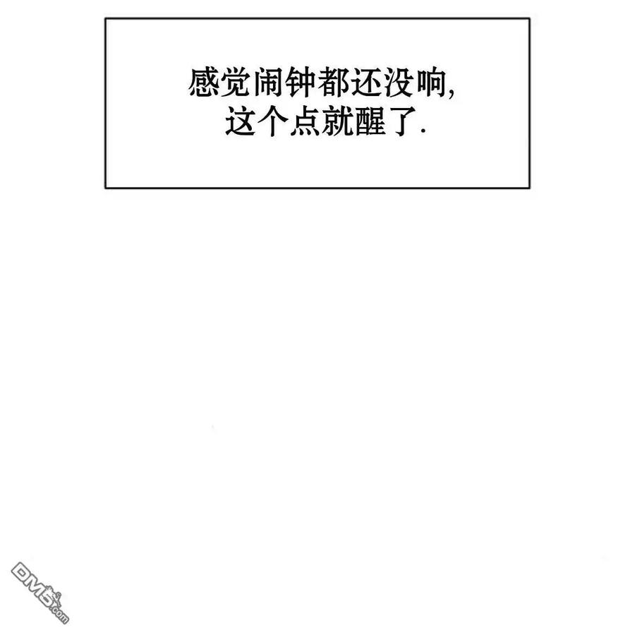 枯萎之花上的眼泪 第52话 第11页