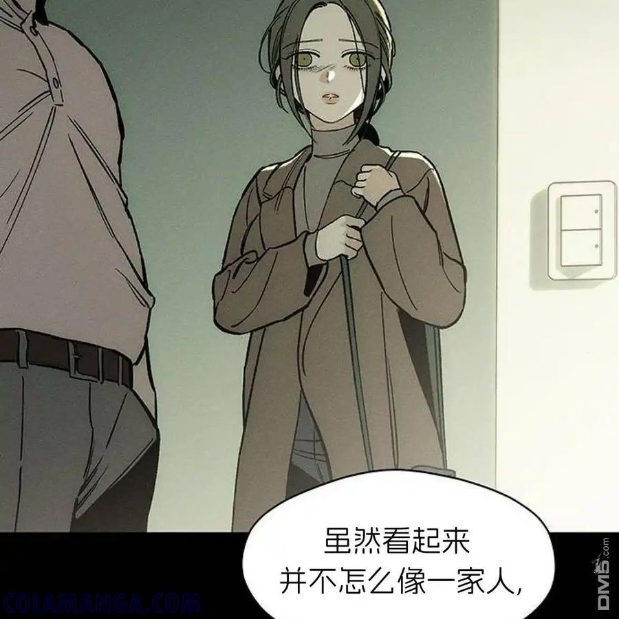 枯萎之花上的眼泪 第52话 第185页