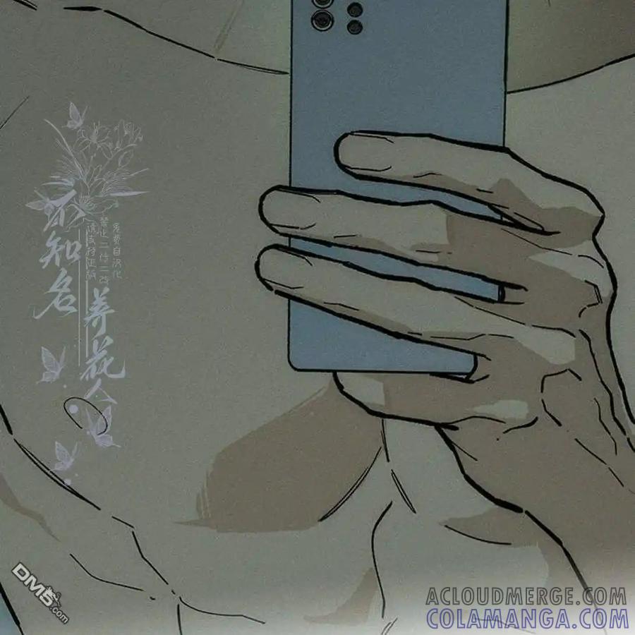 枯萎之花上的眼泪 第52话 第25页