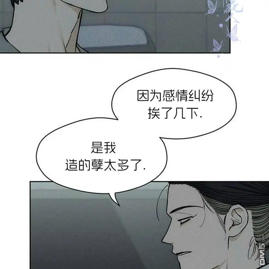 枯萎之花上的眼泪 第52话 第62页