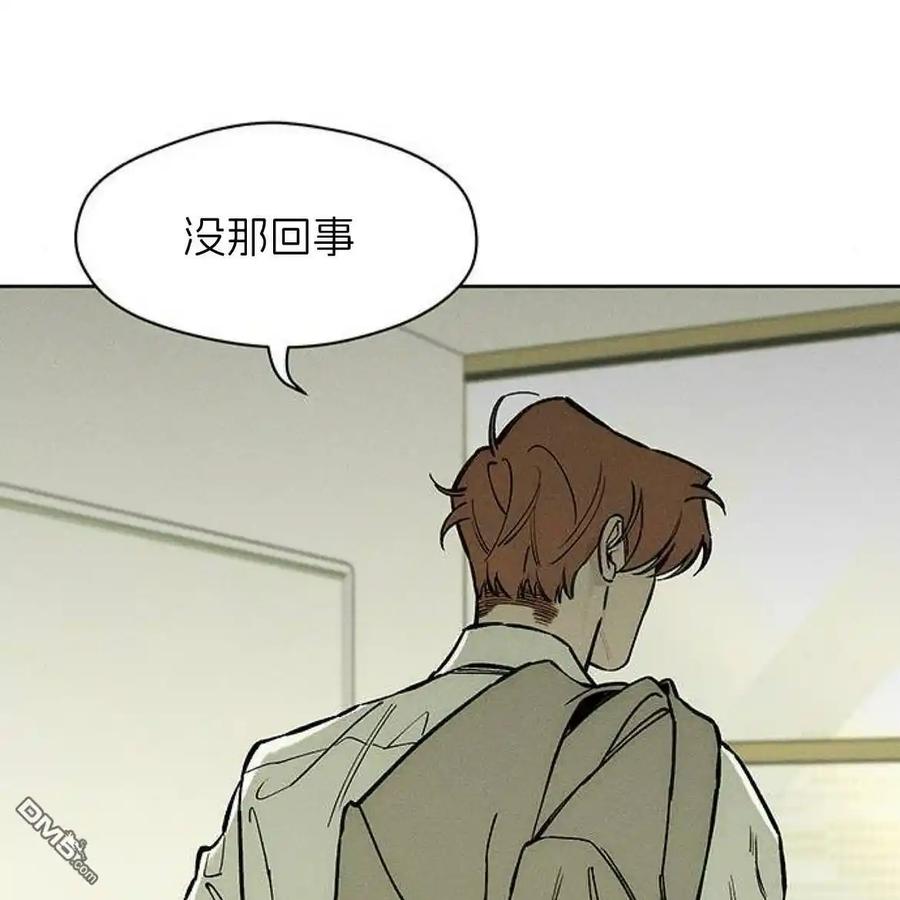 枯萎之花上的眼泪 第52话 第170页