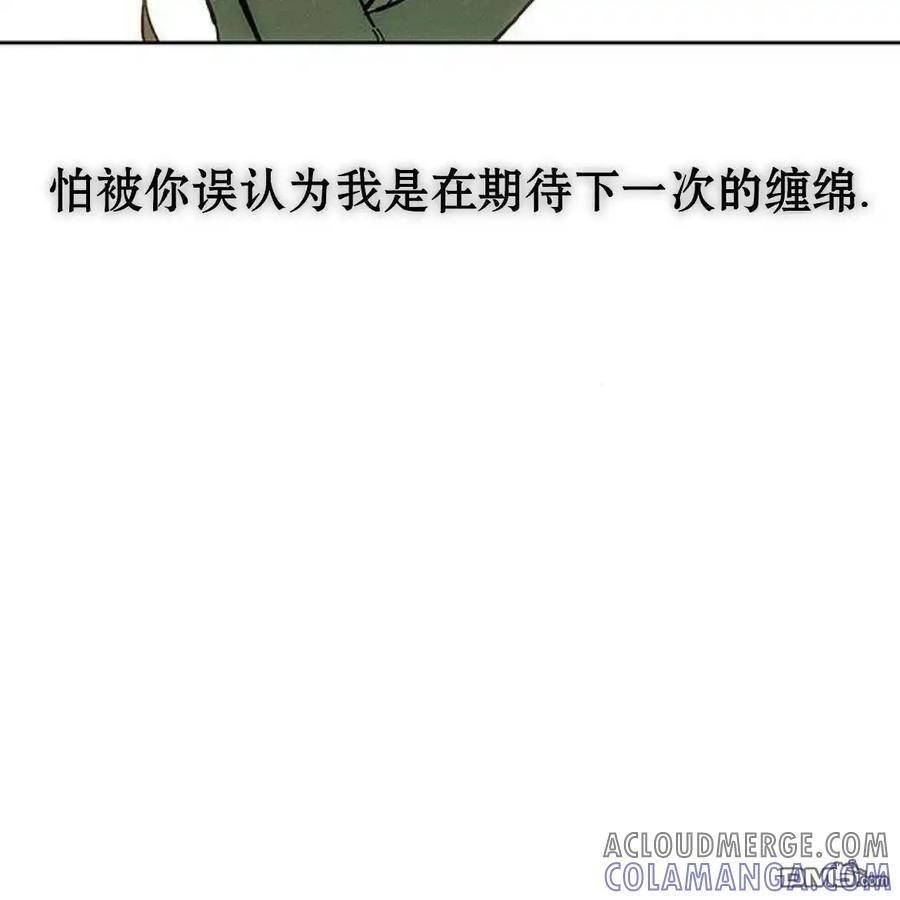 枯萎之花上的眼泪 第52话 第113页
