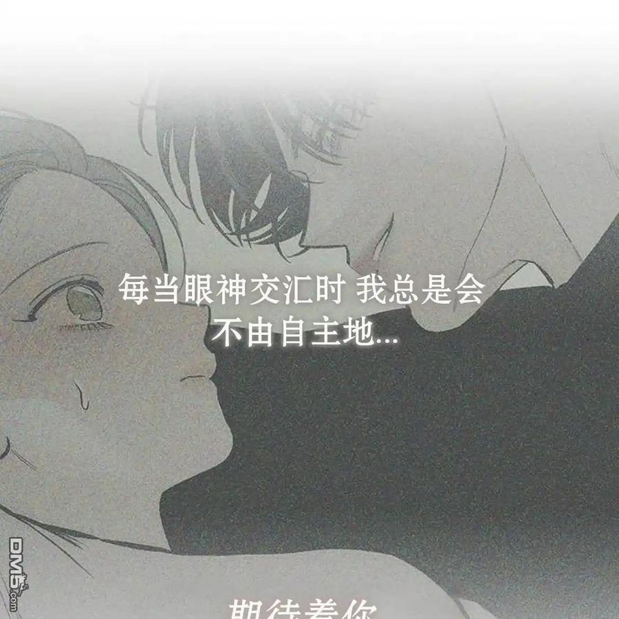枯萎之花上的眼泪 第52话 第122页