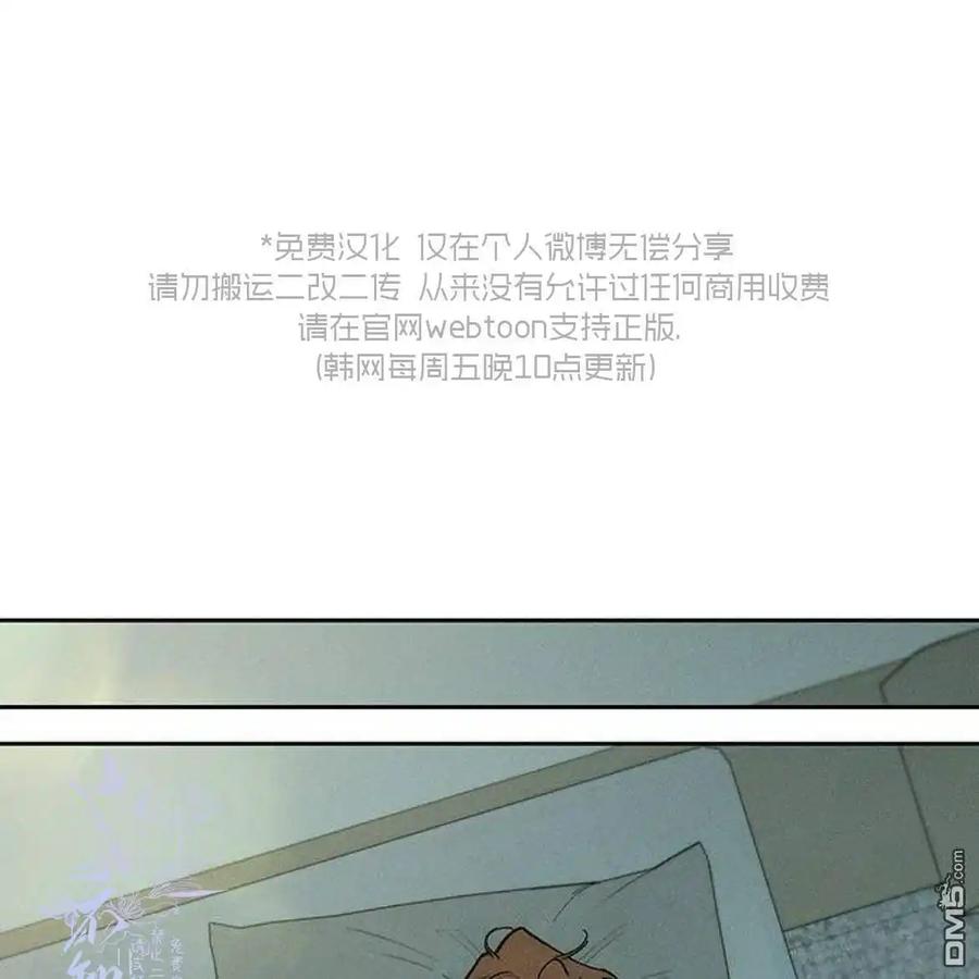 枯萎之花上的眼泪 第52话 第2页